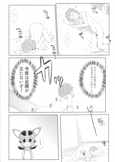 [Nama Cream Biyori (Nanase Meruchi)] Melcheese 53 (Granblue Fantasy) [Digital] - page 23