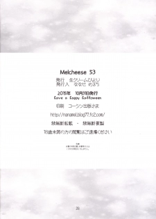[Nama Cream Biyori (Nanase Meruchi)] Melcheese 53 (Granblue Fantasy) [Digital] - page 25