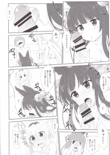 [Nama Cream Biyori (Nanase Meruchi)] Melcheese 53 (Granblue Fantasy) [Digital] - page 9