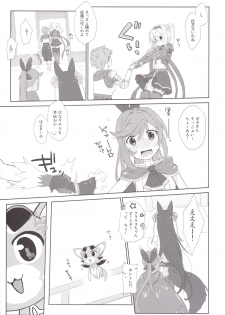 [Nama Cream Biyori (Nanase Meruchi)] Melcheese 53 (Granblue Fantasy) [Digital] - page 8