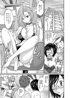 [Abe Tsukumo, Shin] Nyotaika Taku Nomide Soko, Irecha damee! -Ore to Nyotaika Senpai to Futanari Ane no Kuro Majutsu- 3 [Digital] - page 3