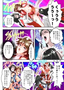 [Senbon Torii] FallenXXangeL The Last Stage 2 FULLCOLOR (Injuu Seisen Twin Angels) [Digital] - page 26