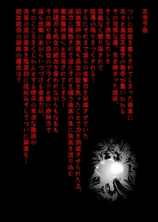 [Senbon Torii] FallenXXangeL The Last Stage 2 FULLCOLOR (Injuu Seisen Twin Angels) [Digital] - page 38