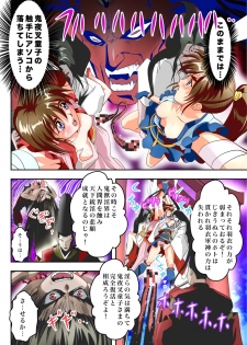 [Senbon Torii] FallenXXangeL The Last Stage 2 FULLCOLOR (Injuu Seisen Twin Angels) [Digital] - page 8