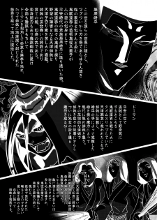 [Senbon Torii] FallenXXangeL The Last Stage 2 FULLCOLOR (Injuu Seisen Twin Angels) [Digital] - page 3