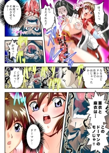 [Senbon Torii] FallenXXangeL The Last Stage 2 FULLCOLOR (Injuu Seisen Twin Angels) [Digital] - page 14