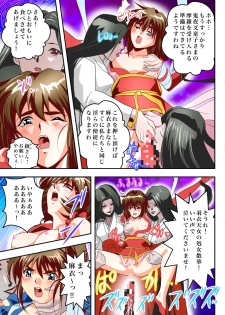 [Senbon Torii] FallenXXangeL The Last Stage 2 FULLCOLOR (Injuu Seisen Twin Angels) [Digital] - page 11