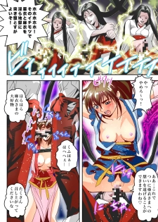 [Senbon Torii] FallenXXangeL The Last Stage 2 FULLCOLOR (Injuu Seisen Twin Angels) [Digital] - page 16