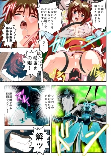 [Senbon Torii] FallenXXangeL The Last Stage 2 FULLCOLOR (Injuu Seisen Twin Angels) [Digital] - page 13