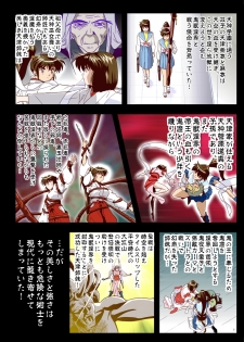 [Senbon Torii] FallenXXangeL The Last Stage 2 FULLCOLOR (Injuu Seisen Twin Angels) [Digital] - page 4
