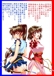 [Senbon Torii] FallenXXangeL The Last Stage 2 FULLCOLOR (Injuu Seisen Twin Angels) [Digital] - page 2