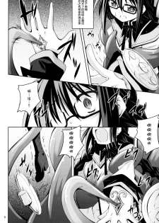 (CT22) [Yoru no Benkyoukai (Fumihiro)] MEGAHOMUSYOKUSYU (Puella Magi Madoka Magica) [Chinese] [无毒汉化组] - page 6