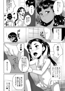 [Asahina Makoto] Naisho no Natsuyasumi Ch. 1-2 - page 22