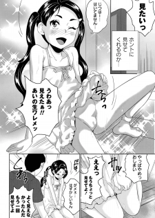 [Asahina Makoto] Naisho no Natsuyasumi Ch. 1-2 - page 26