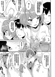 (C88) [Hitori no Daiyokujou (bowcan)] Kaede-san to Shinkon Seikatsu (Kari) (THE IDOLM@STER CINDERELLA GIRLS) [Chinese] [直人個人漢化] - page 8