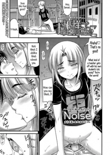 [Noise] Ohime-sama Gokko | Make-believe Princess (Comic LO 2015-11) [English] {5 a.m.}