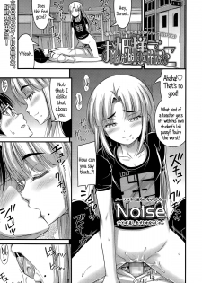 [Noise] Ohime-sama Gokko | Make-believe Princess (Comic LO 2015-11) [English] {5 a.m.} - page 1