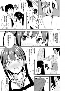 (C88) [AGOITEI (Sankuro)] Shiburism (THE IDOLM@STER CINDERELLA GIRLS) [Chinese] [final個人漢化] - page 8