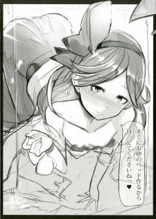 (Fata Grande Kikuusai) [Sevens Magajin (Nerotarou)] Jita-chan no Ima no [Shokushu] wa Kore! (Granblue Fantasy) - page 17