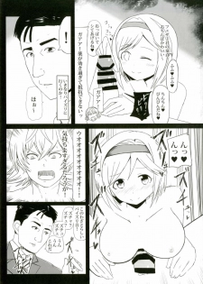 (Fata Grande Kikuusai) [Sevens Magajin (Nerotarou)] Jita-chan no Ima no [Shokushu] wa Kore! (Granblue Fantasy) - page 6