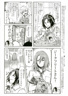 (Fata Grande Kikuusai) [Sevens Magajin (Nerotarou)] Jita-chan no Ima no [Shokushu] wa Kore! (Granblue Fantasy) - page 15