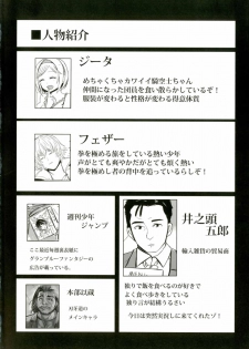 (Fata Grande Kikuusai) [Sevens Magajin (Nerotarou)] Jita-chan no Ima no [Shokushu] wa Kore! (Granblue Fantasy) - page 3
