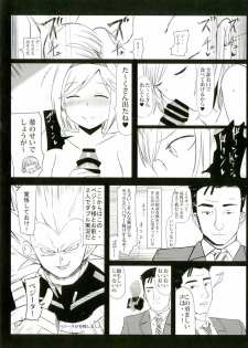 (Fata Grande Kikuusai) [Sevens Magajin (Nerotarou)] Jita-chan no Ima no [Shokushu] wa Kore! (Granblue Fantasy) - page 7