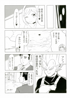(Fata Grande Kikuusai) [Sevens Magajin (Nerotarou)] Jita-chan no Ima no [Shokushu] wa Kore! (Granblue Fantasy) - page 14