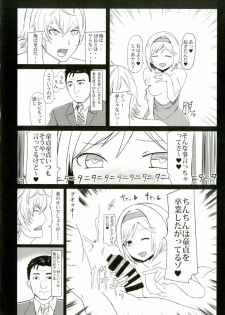 (Fata Grande Kikuusai) [Sevens Magajin (Nerotarou)] Jita-chan no Ima no [Shokushu] wa Kore! (Granblue Fantasy) - page 5