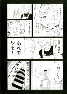 (Fata Grande Kikuusai) [Sevens Magajin (Nerotarou)] Jita-chan no Ima no [Shokushu] wa Kore! (Granblue Fantasy) - page 12
