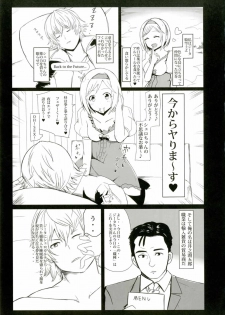 (Fata Grande Kikuusai) [Sevens Magajin (Nerotarou)] Jita-chan no Ima no [Shokushu] wa Kore! (Granblue Fantasy) - page 4
