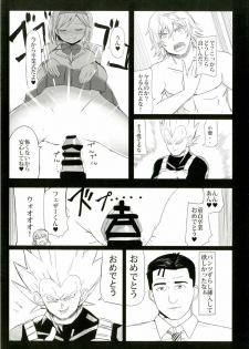 (Fata Grande Kikuusai) [Sevens Magajin (Nerotarou)] Jita-chan no Ima no [Shokushu] wa Kore! (Granblue Fantasy) - page 9