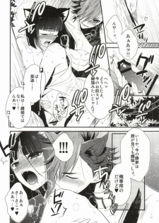 (Kyoukoukingen Juushichiden) [YUIMARI Z! (Aizawa Yuito)] WonderFool (Sengoku BASARA) [Incomplete] - page 9