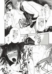 (Kyoukoukingen Juushichiden) [YUIMARI Z! (Aizawa Yuito)] WonderFool (Sengoku BASARA) [Incomplete] - page 8