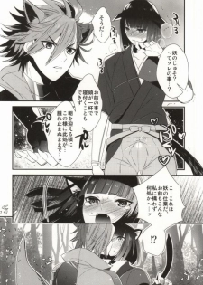 (Kyoukoukingen Juushichiden) [YUIMARI Z! (Aizawa Yuito)] WonderFool (Sengoku BASARA) [Incomplete] - page 5