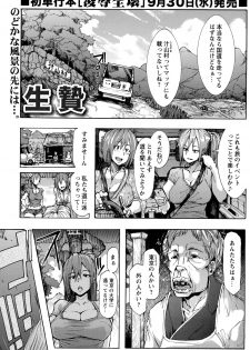 COMIC Masyo 2015-11 - page 7