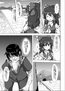 [Nupuryu no Sato (nupuryu)] Kugutsu Reimu (Touhou Project) [Digital] - page 2