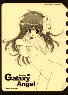 (C67) [Tololinco (Tololi)] Galaxy Angel Funbook 4th (Galaxy Angel) [Decensored] - page 1