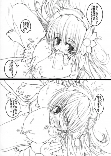 (C67) [Tololinco (Tololi)] Galaxy Angel Funbook 4th (Galaxy Angel) [Decensored] - page 9