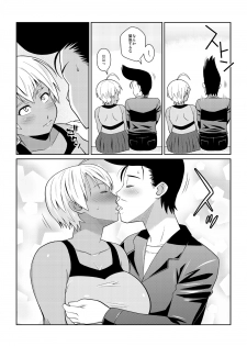 [TETRODOTOXIN (Nise Kurosaki)] Kotowaranai A5 Niku (Shokugeki no Soma) [Digital] - page 11