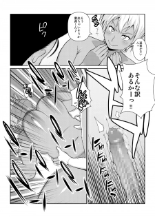 [TETRODOTOXIN (Nise Kurosaki)] Kotowaranai A5 Niku (Shokugeki no Soma) [Digital] - page 16