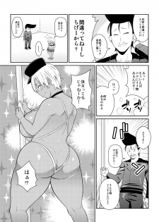 [TETRODOTOXIN (Nise Kurosaki)] Kotowaranai A5 Niku (Shokugeki no Soma) [Digital] - page 7