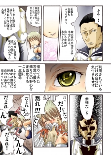[Atelier Hachifukuan] Suiki Kagobaku ~Hobaku Sarete~ (Dynasty Warriors) - page 7