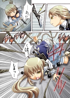 [Atelier Hachifukuan] Suiki Kagobaku ~Hobaku Sarete~ (Dynasty Warriors) - page 2