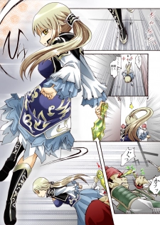 [Atelier Hachifukuan] Suiki Kagobaku ~Hobaku Sarete~ (Dynasty Warriors) - page 1