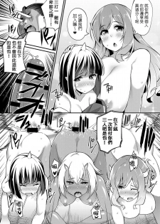 [Batsu] Momo x Oni Conquest (COMIC Anthurium 024 2015-04) [Chinese] [koolo個人漢化] - page 20