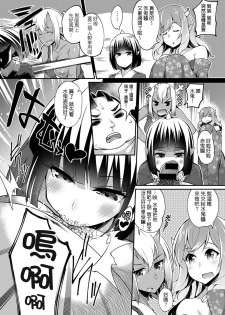 [Batsu] Momo x Oni Conquest (COMIC Anthurium 024 2015-04) [Chinese] [koolo個人漢化] - page 5