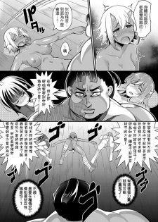 [Batsu] Momo x Oni Conquest (COMIC Anthurium 024 2015-04) [Chinese] [koolo個人漢化] - page 18