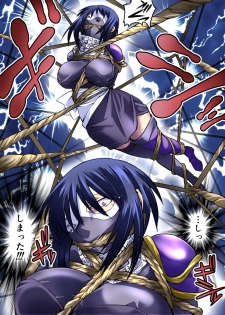[Atelier Hachifukuan] Superheroine Yuukai Ryoujoku IV [Digital] - page 17
