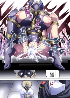 [Atelier Hachifukuan] Superheroine Yuukai Ryoujoku IV [Digital] - page 31